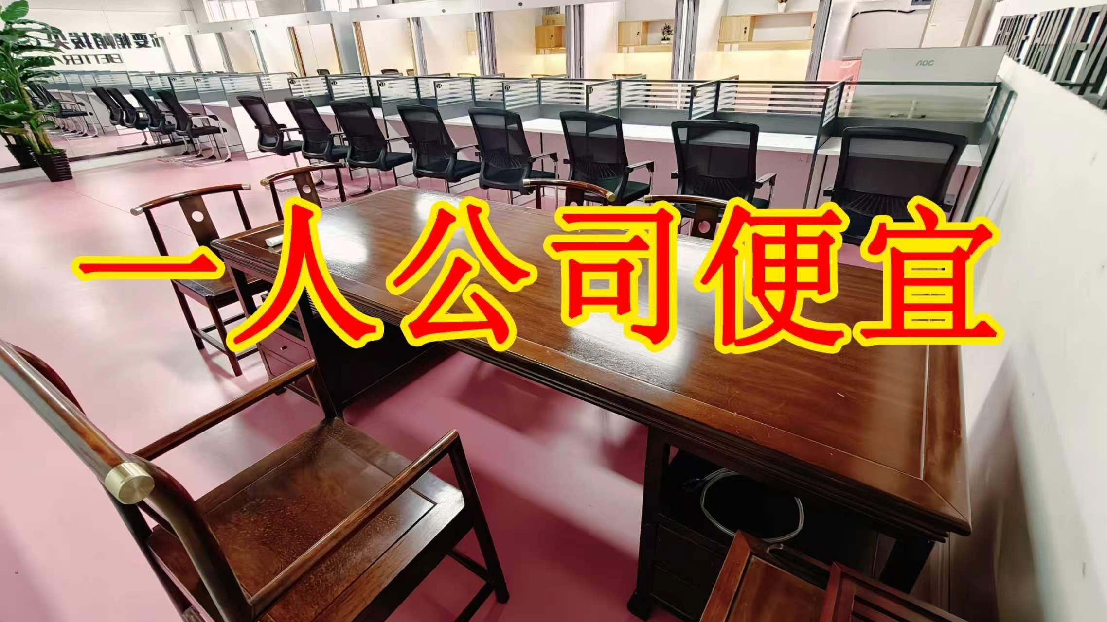 中弘凤凰谷产业园面积灵活：小面积办公室至大面积办公、经营空间均可选择； 部分房源可注册公司，满足企业办公需求； 商铺临街，具备上下水、用电等经营条件； 适合副食品、茶叶、酒水、百货、电商、培训、办公等多种行业。